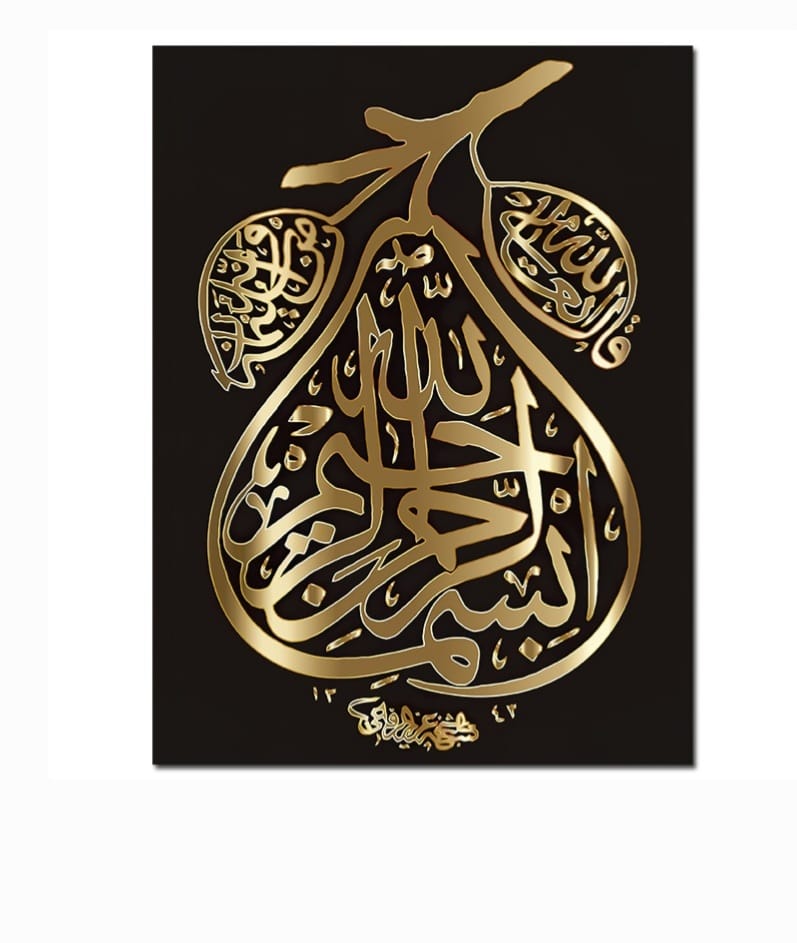 Modern Islamic Wall Art Frame F29