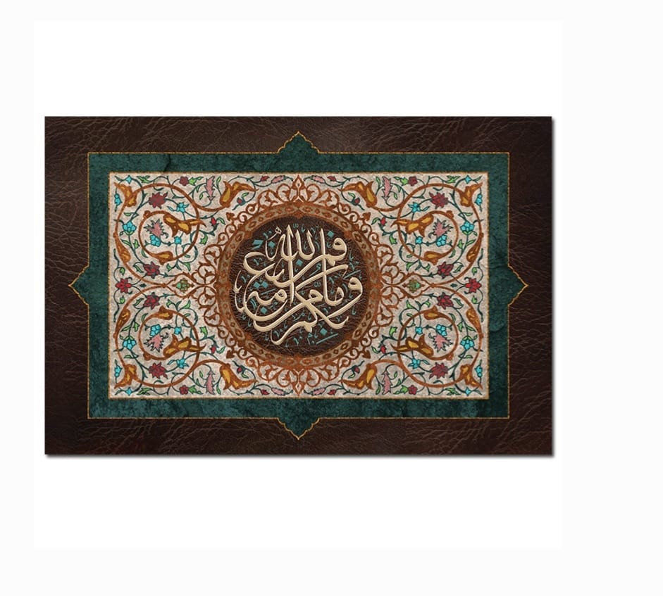 Modern Islamic Wall Art Frame F34
