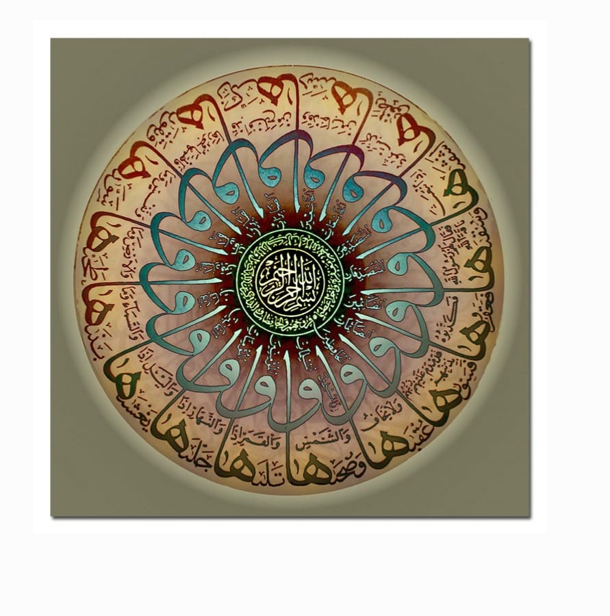 Modern Islamic Wall Art Frame F07