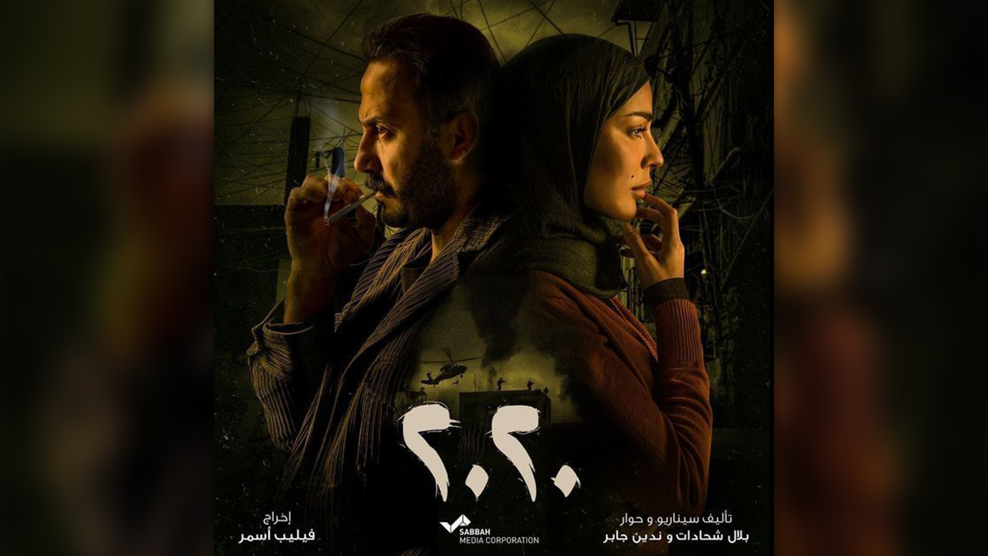 Top 10 Series in Ramadan 2021 Al Bawaba