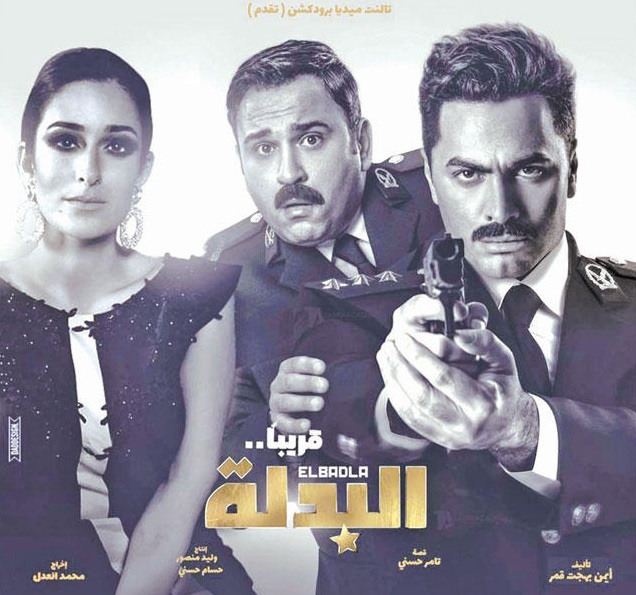 فيلم البدلة لتامر حسني الجديد كامل Images Gallery