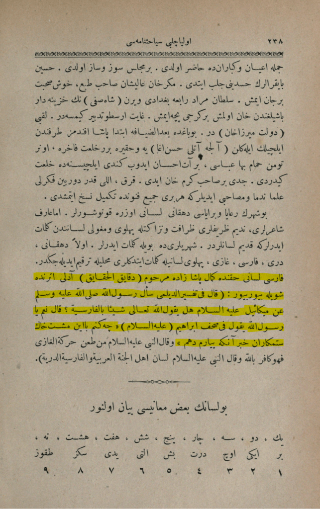 Prophet Muhammad and Persian revelations An analysis of Islamic texts(04)