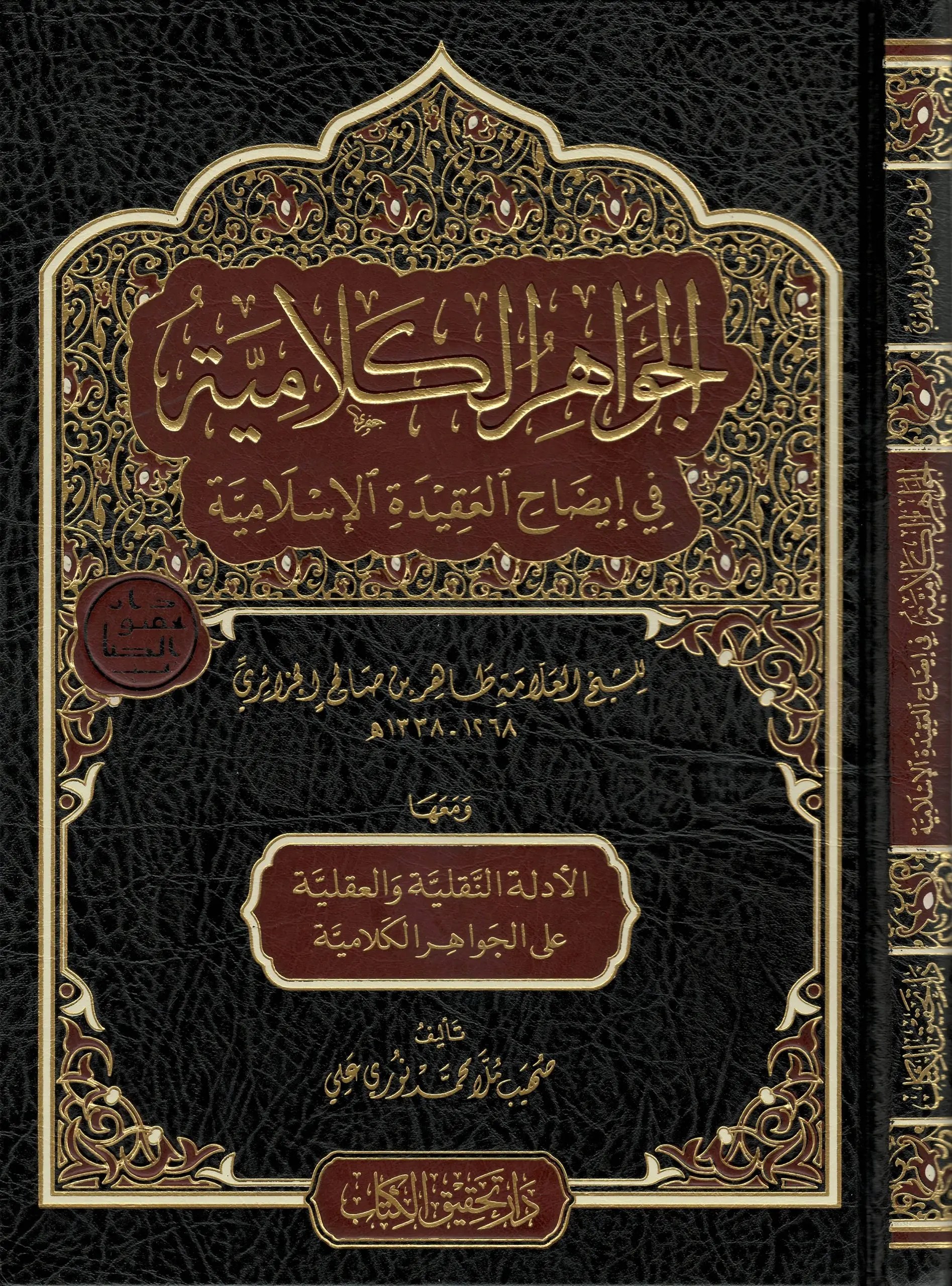 Iman pada Malaikat dan Kitab Allah