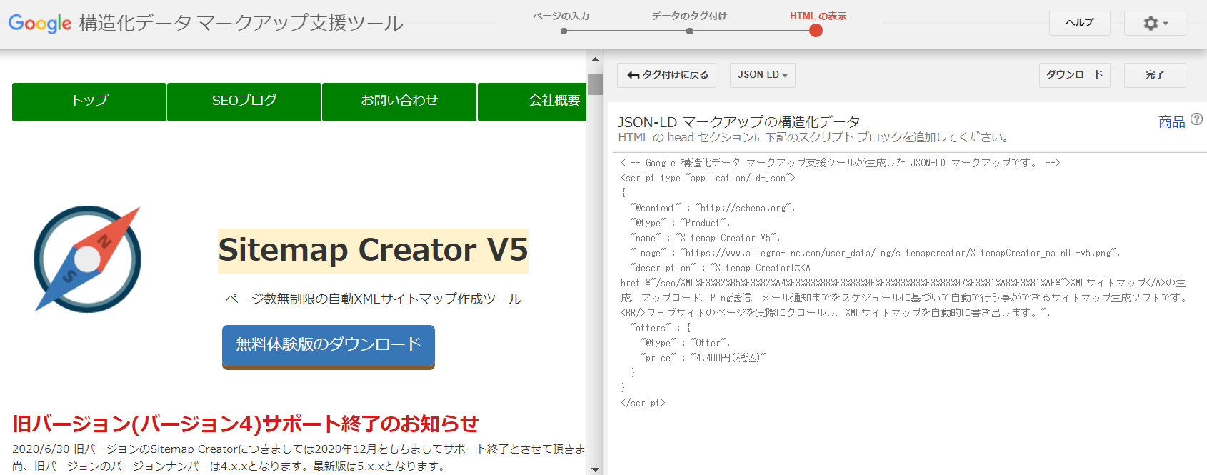 リッチリザルト表示と構造化データのマークアップ方法 Search Times