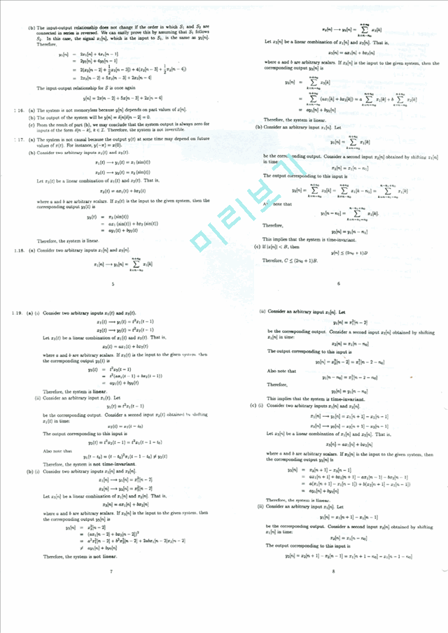 Oppenheim Signals and Systems 2nd Edition 신호 및 시스템 솔루션전기전자솔루션