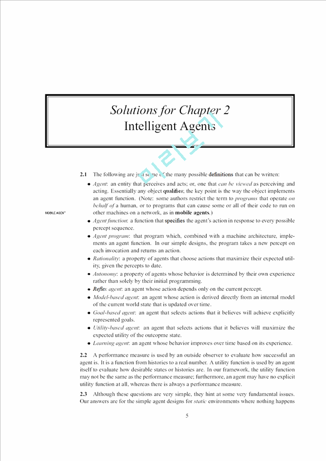 Artificial Intelligence A Modern Approach (인공지능) 2판 솔루션