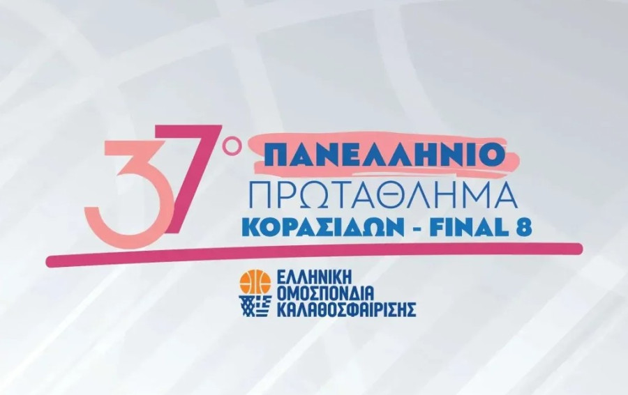 Πανελλήνιο Πρωτάθλημα Κορασίδων: Όλα όσα πρέπει να γνωρίζετε για την έναρξη του Final-8 στη Θεσσαλονίκη με live streaming