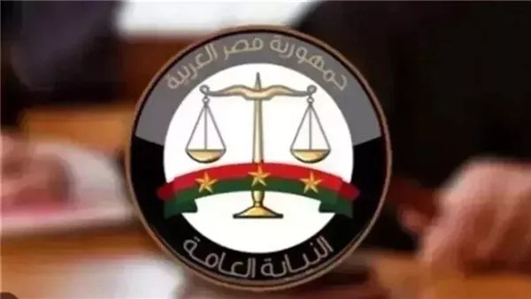 النيابة العامة تقرر إدراج 12 شخص في قوائم الإرهابيين النيابة العامة تقرر إدراج 12 شخص في قوائم الإرهابيين