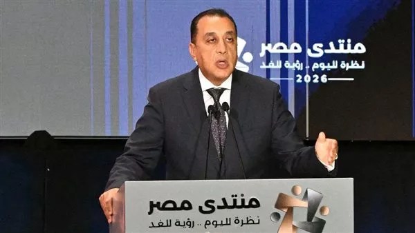 رئيس الوزراء يعلن توصيات ومخرجات «منتدى مصر 2026» رئيس الوزراء يعلن توصيات ومخرجات «منتدى مصر 2026»