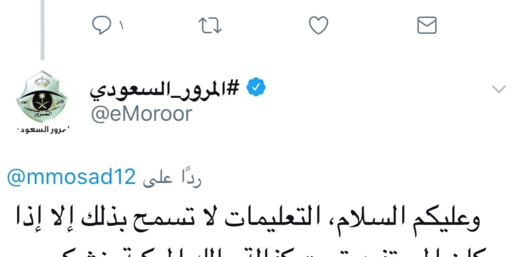 منع المقيمين من منح تفويض قيادة مركبة لأسرهم إلا في هذه