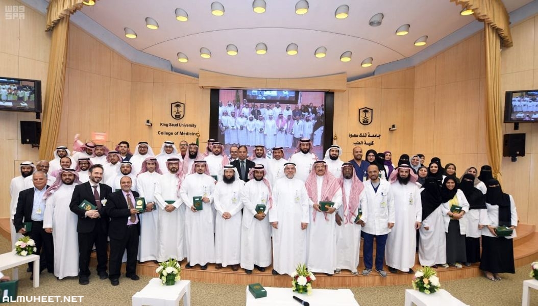 وثيقة تخرج جامعة الملك سعود كلية الطب