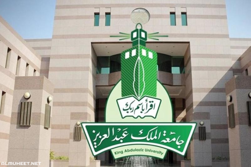 مواعيد التسجيل في الجامعات 1442 موقع المحيط