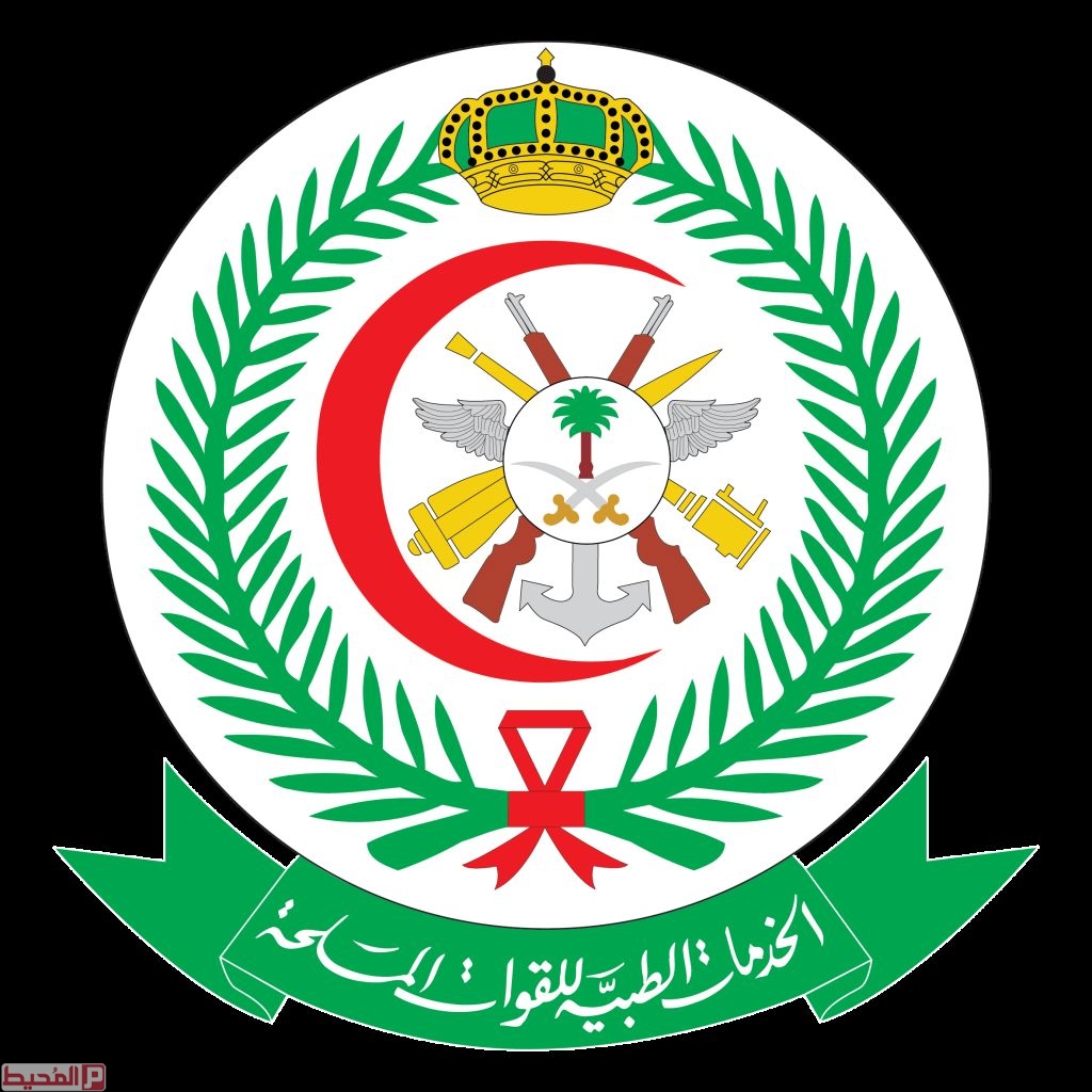 الادارة العامة للخدمات الطبية للقوات المسلحة تعلن عن وظائف