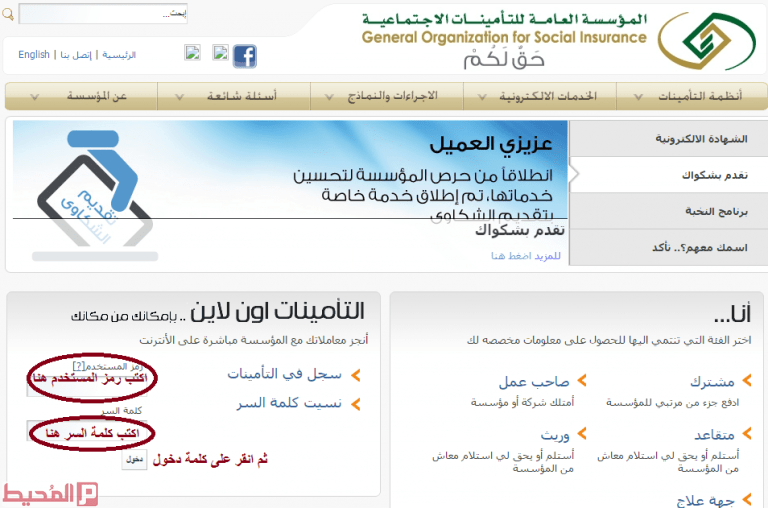 التسجيل في ساند للعاطلين عن العمل موقع المحيط