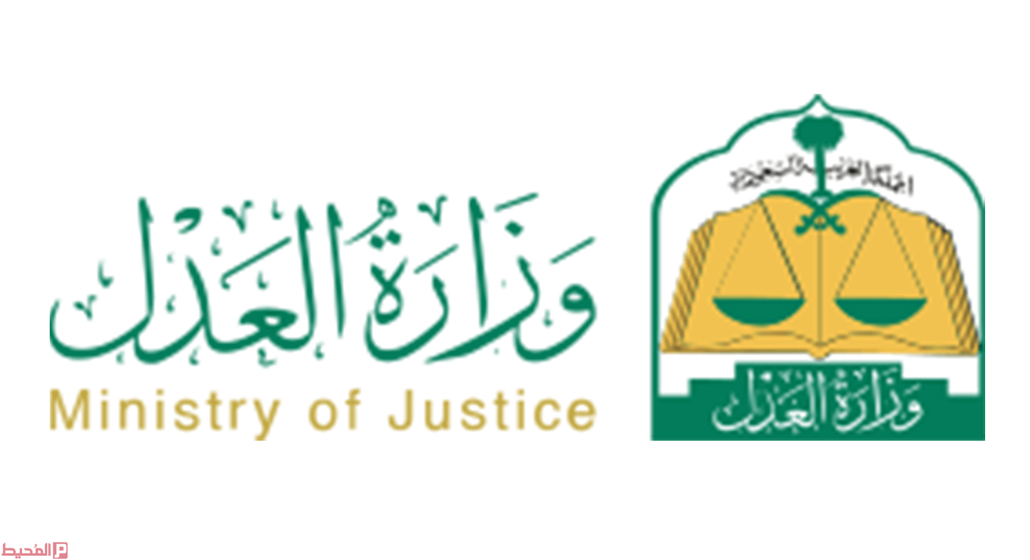 استعلام عن طلب تنفيذ برقم الهوية موقع المحيط
