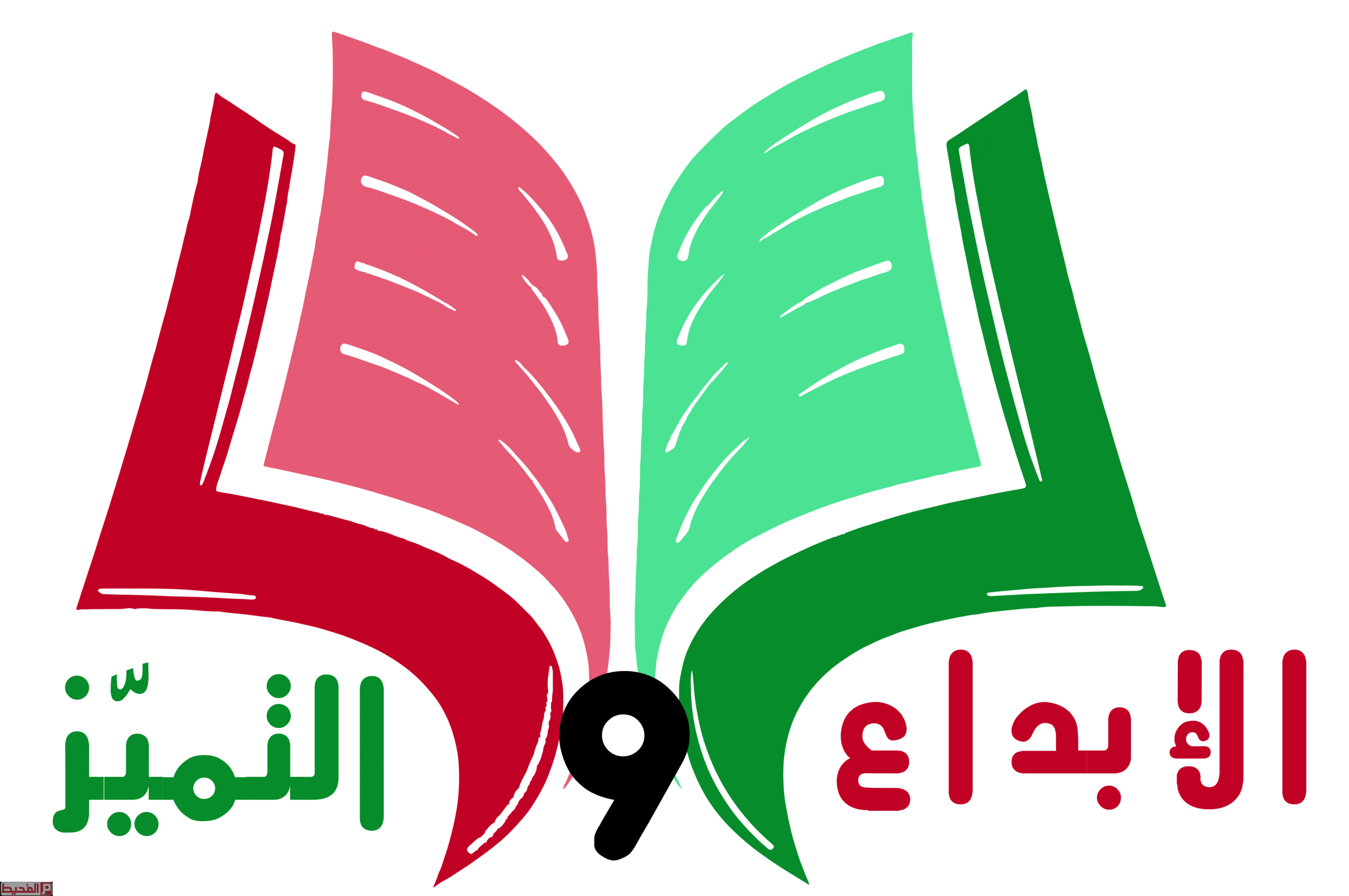 عبارات عن الابداع والتميز والنجاح موقع المحيط