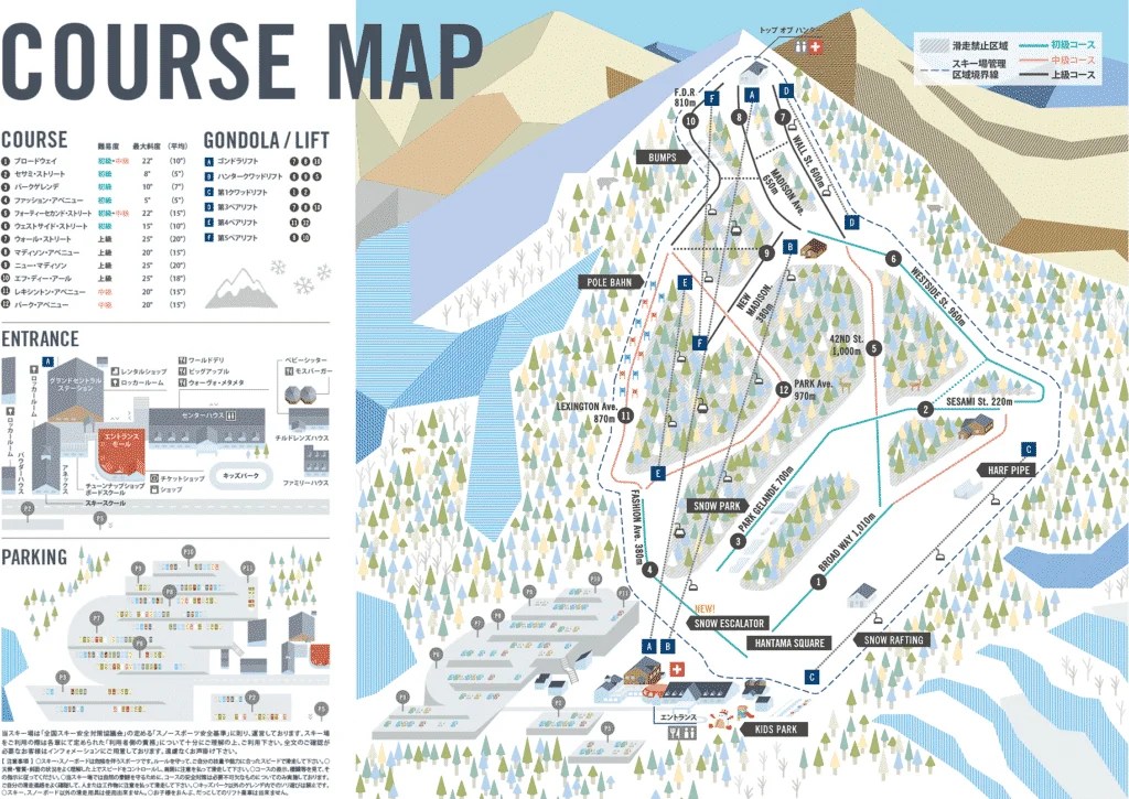 ハンターマウンテン塩原の割引券やクーポンを使ってお得に楽しむ方法！ Alpha！割引券・クーポン情報まとめ