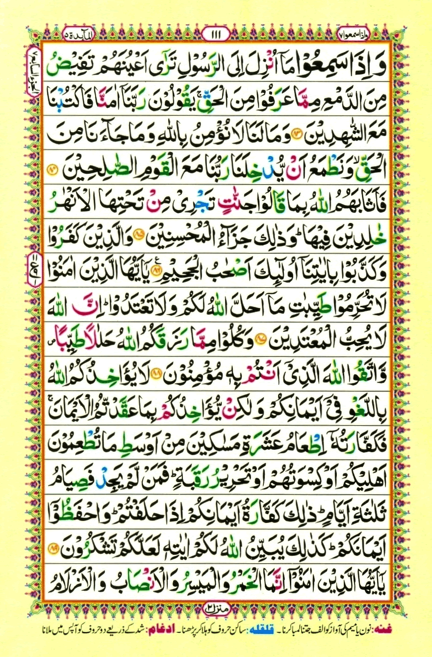 Spara 7 AlQuran Learning Academy