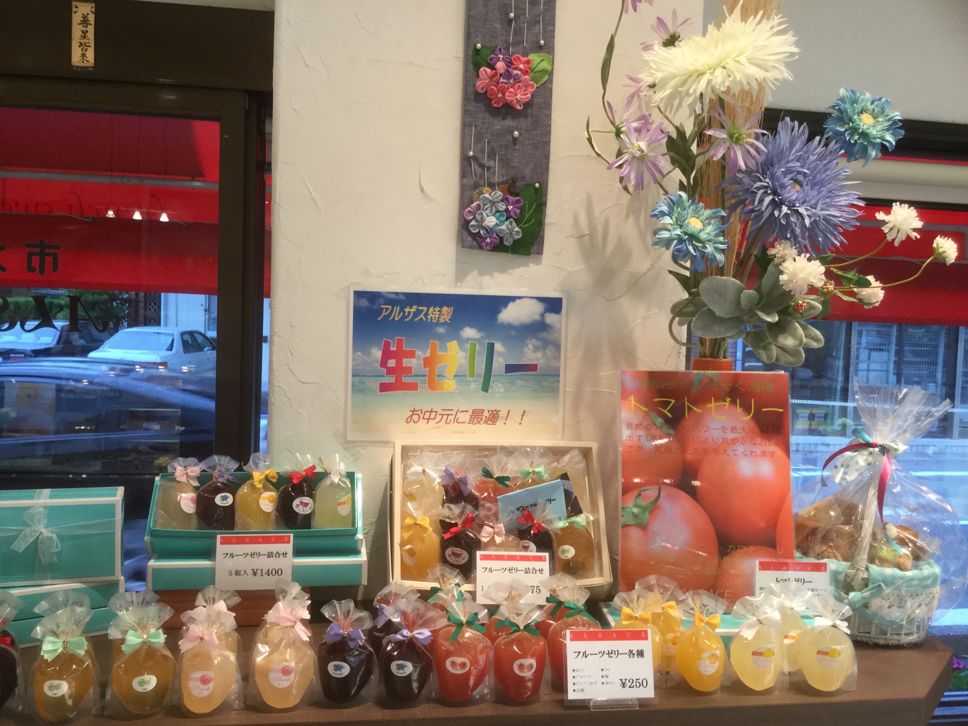スイーツ 南知多 施餓鬼 お供菓子 フルーツゼリー 知多半島 南知多 内海のスイーツのお店 市太樓アルザス