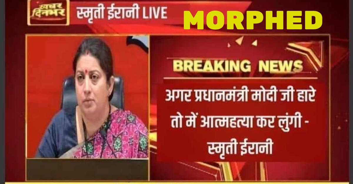 No, Smriti Irani did not say, "If PM Modi loses I will ...