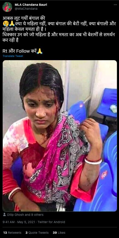 The incident and the video generated outrage, especially in the northeast. Old Photo Of Woman Injured In Bangladesh Linked To West Bengal Post Poll Violence Samachar Central