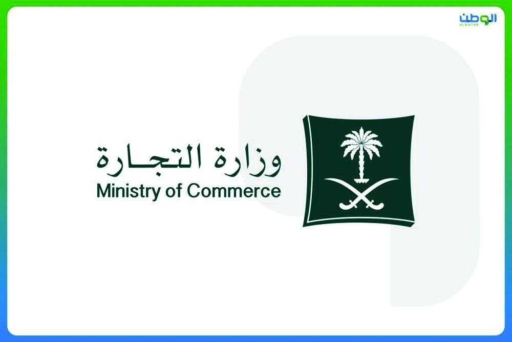 التجارة تضبط متجرا إلكترونيا للعود والعطور أوهم المستهلكين بالفوز بسيارة عند الشراء التجارة تضبط متجرا إلكترونيا للعود والعطور أوهم المستهلكين بالفوز بسيارة عند الشراء