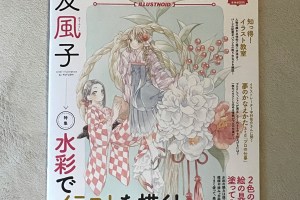 岳 があまりにおもしろかったので最終回を考察してみる 天祢涼