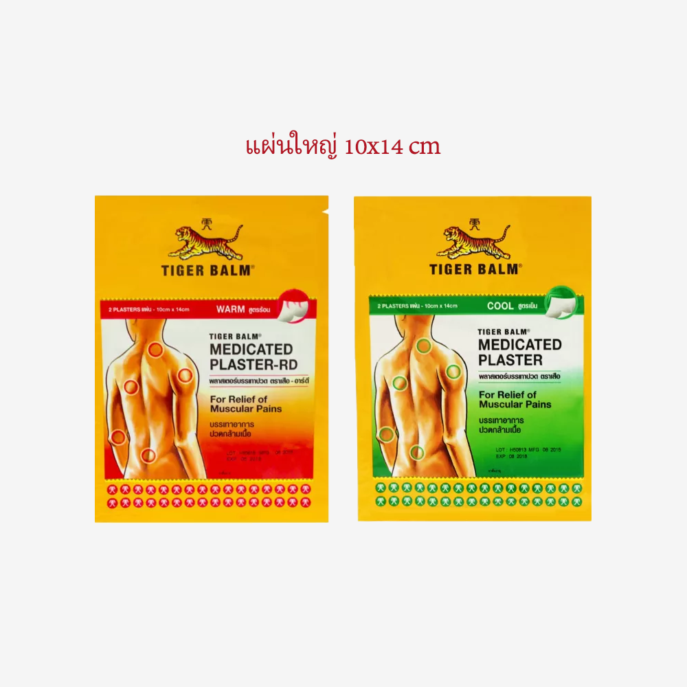 TIGER BALM MEDICATED PLASTER (Hot & Cool 10 x 14 cm) amatafirst