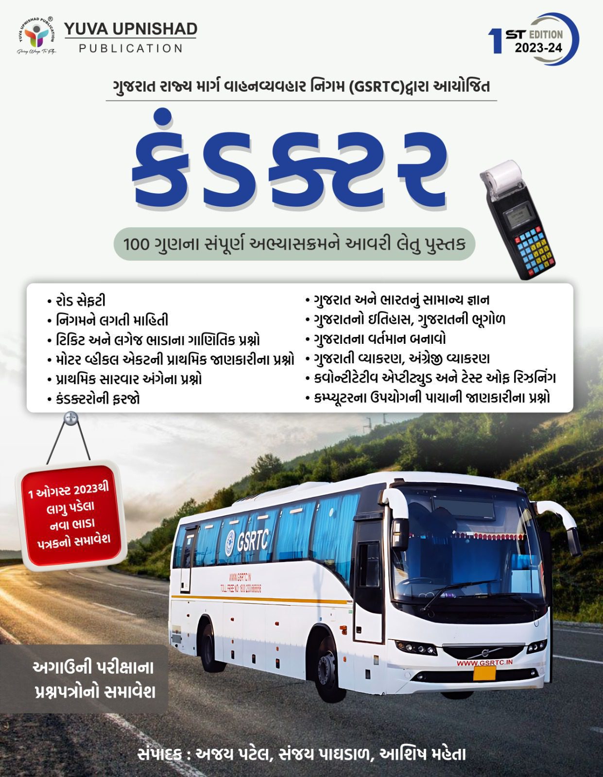 Gsrtc Bus Time Table 2024 Debby Ethelin