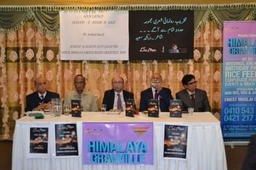 Arshad Saeed’s poetry book launch AMUST Arshad Saeed’s poetry book launch AMUST
