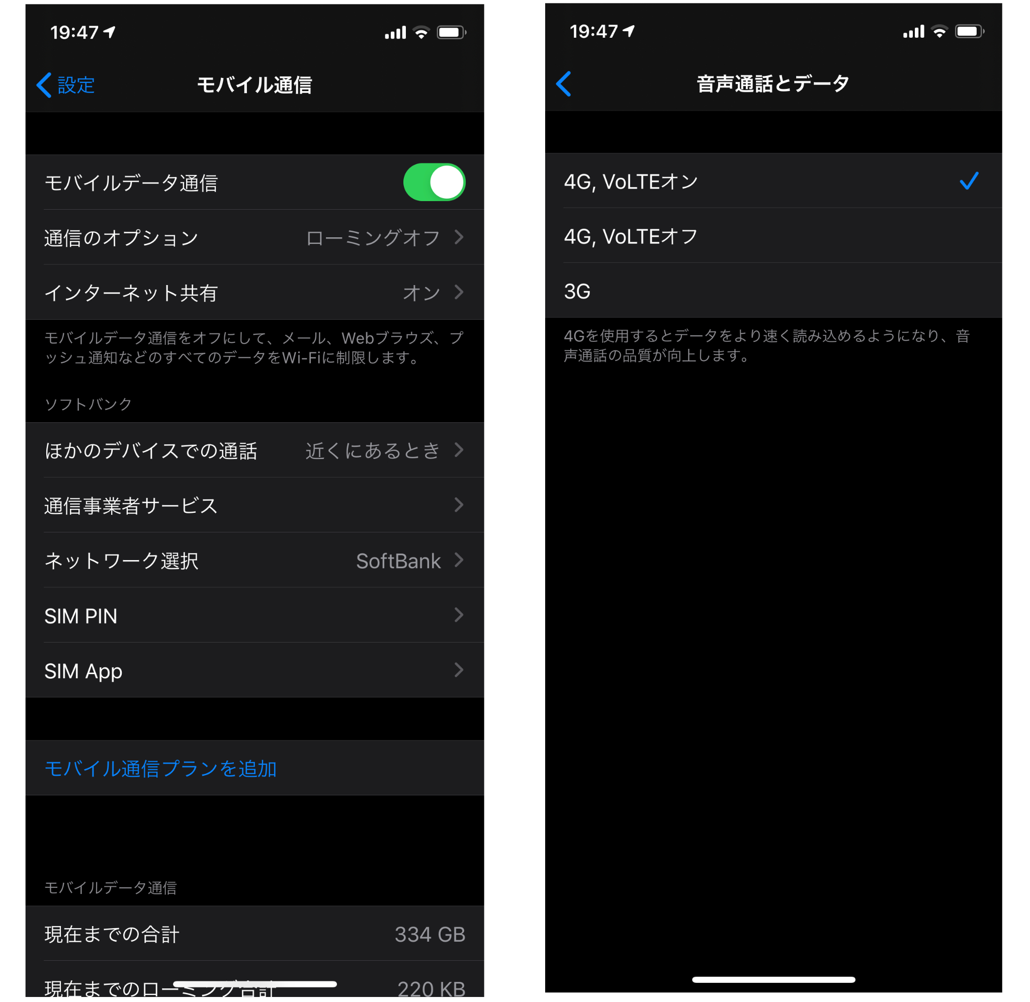 iPhoneやiPadでLTE設定をカスタマイズする方法 Around Mobile World