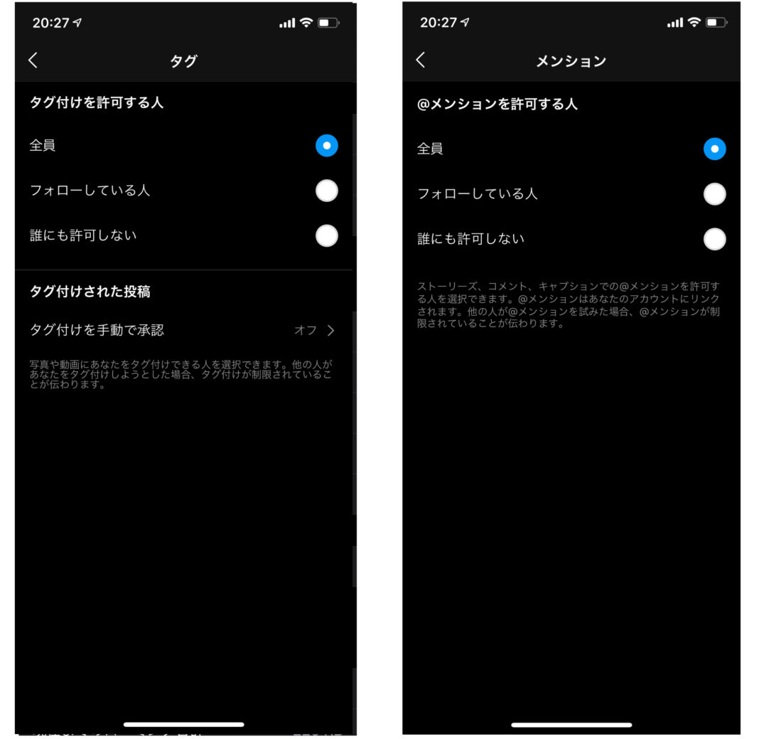 iPhoneで、インスタグラムのタグやメンションをブロックする方法 Around Mobile World