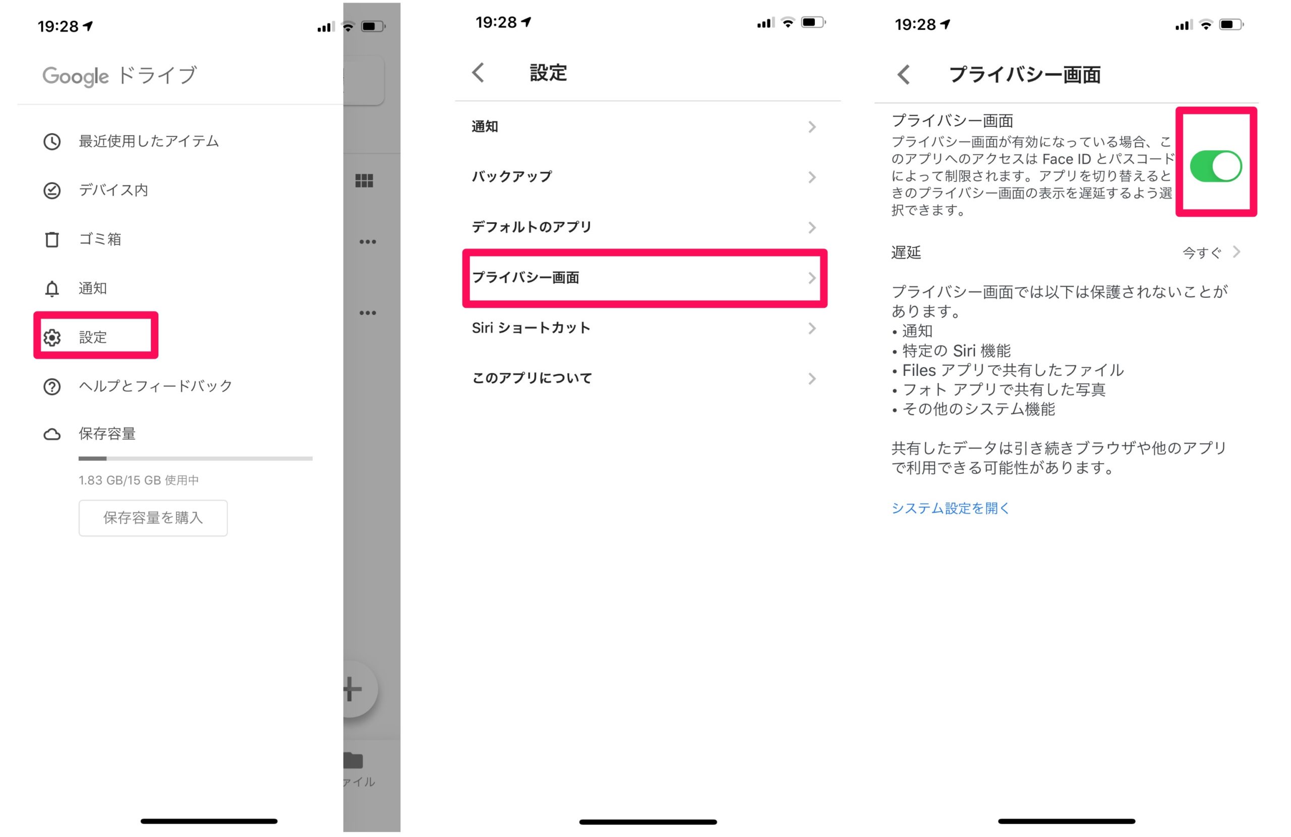 iPhoneやiPadでGoogle Driveアプリのセキュリティロックを有効にする方法 Around Mobile World