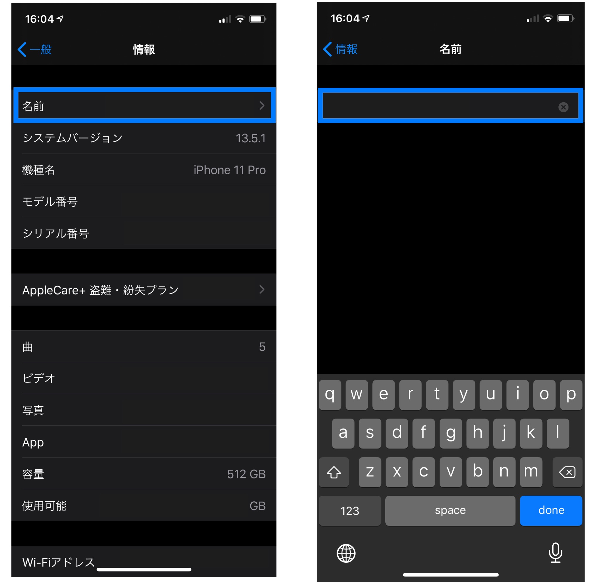 iPhoneの名前を変更する方法 Around Mobile World