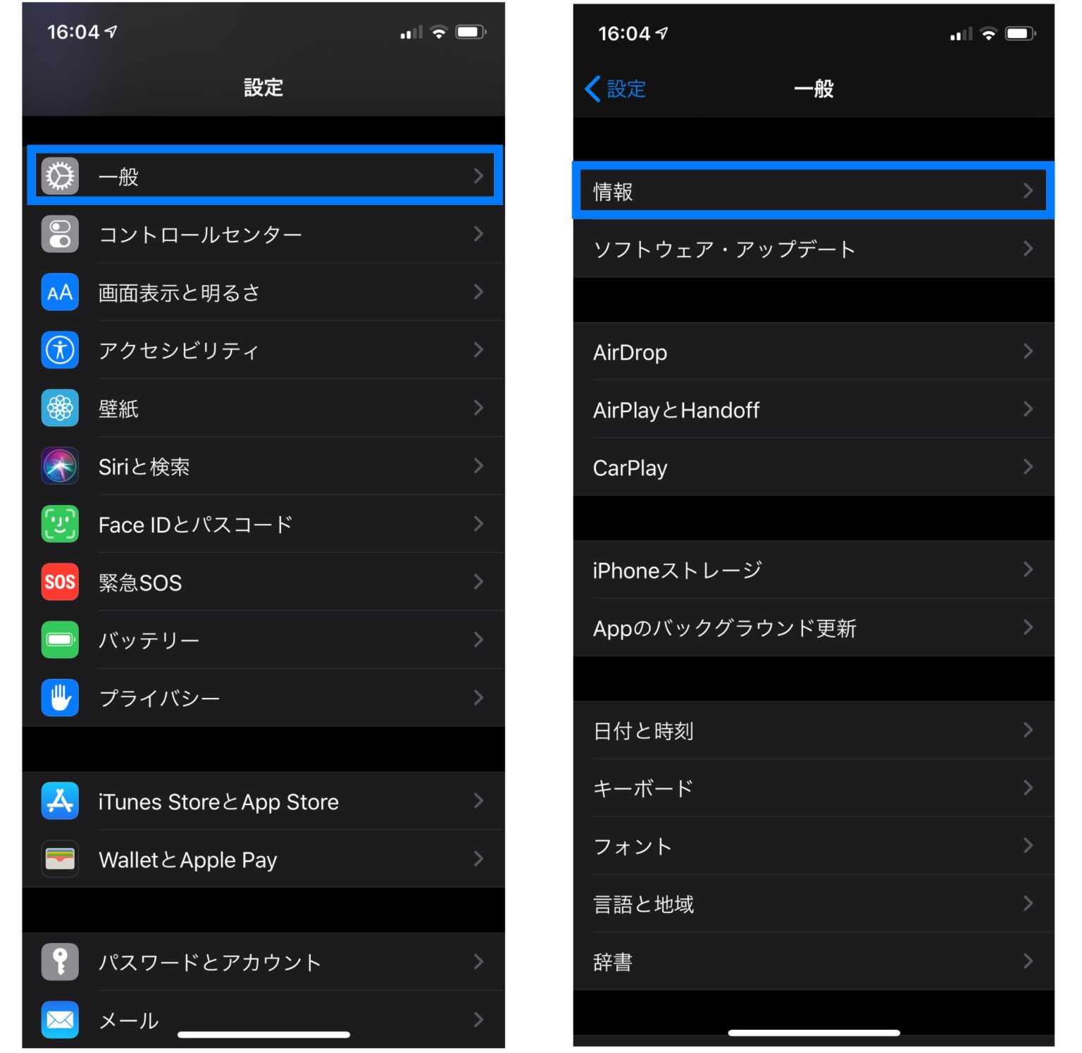 iPhoneの名前を変更する方法 Around Mobile World