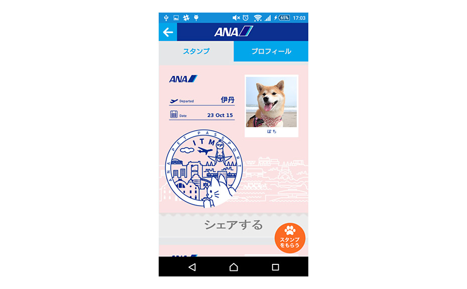 ANA最新：ANAペットらくのりサービスが拡充！ ANAマイレージ攻略まとめ
