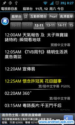 瞬間看地球 Google 搜尋