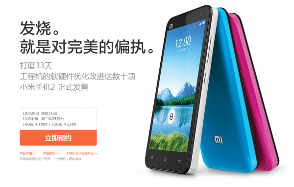 Featured Xiaomi Mi2 Is Available for PreOrder For Just 320