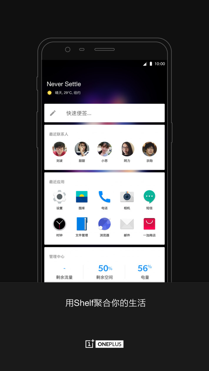 Download latest OnePlus Launcher 2.1.5 from OxygenOS 4.5.0