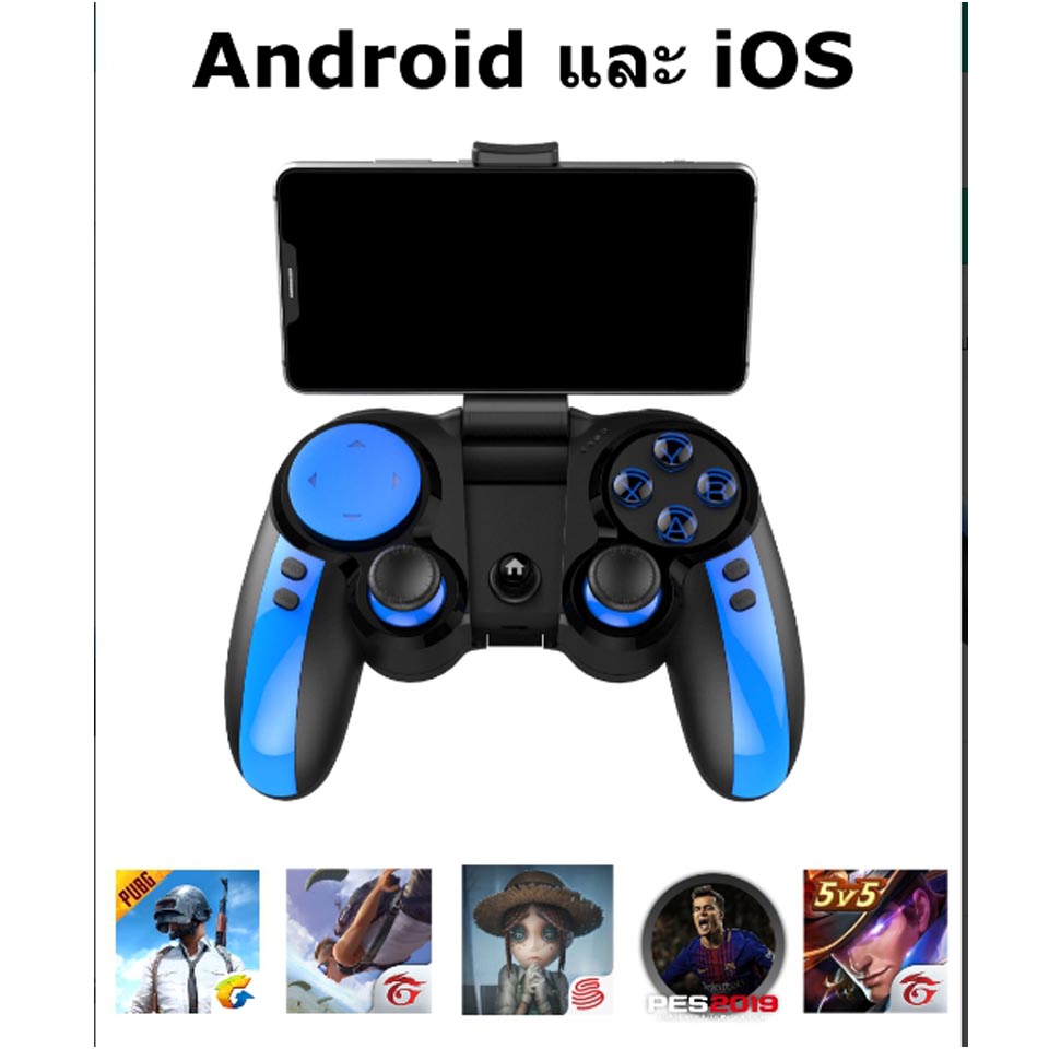 A mobile game controller for Android and iOS Angkor Panda