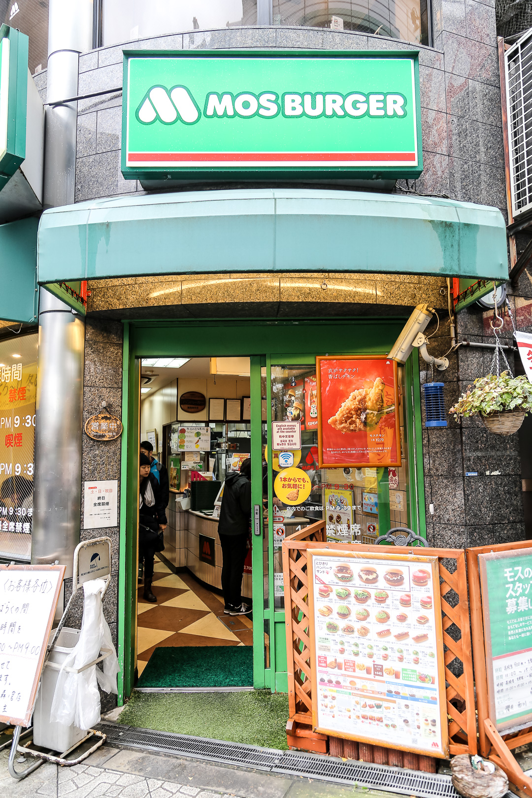 MOS Burger (Morinomiya, Osaka, Japan) Ang Sarap