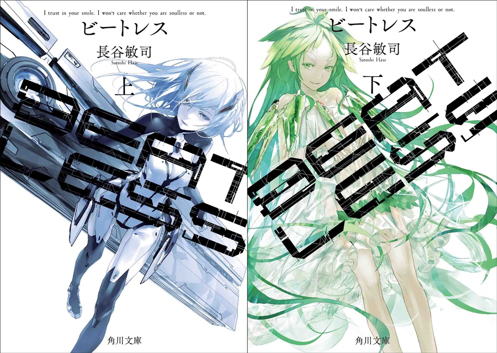 初版限定100枚】「レム」が「恋夢」に。『Re:ゼロ』×『浮世絵』の異