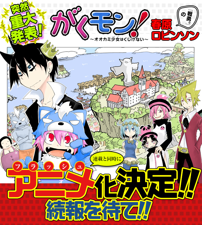 Gakumon! Anime Announced AnimeNation Anime News Blog