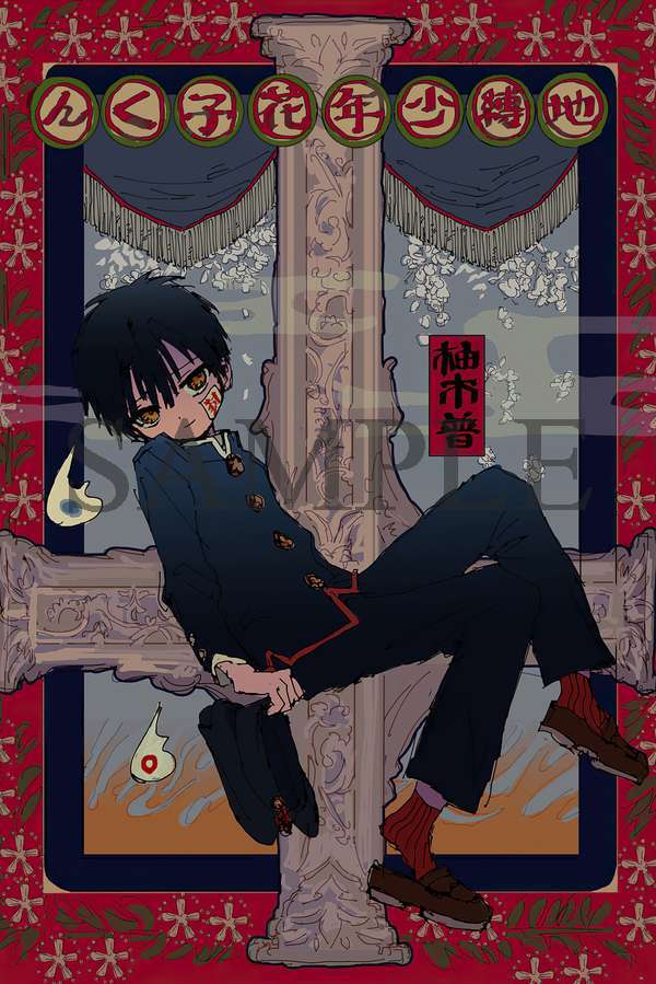 Toiletbound Hanakokun Wallscroll 1 (40 x 60 cm)