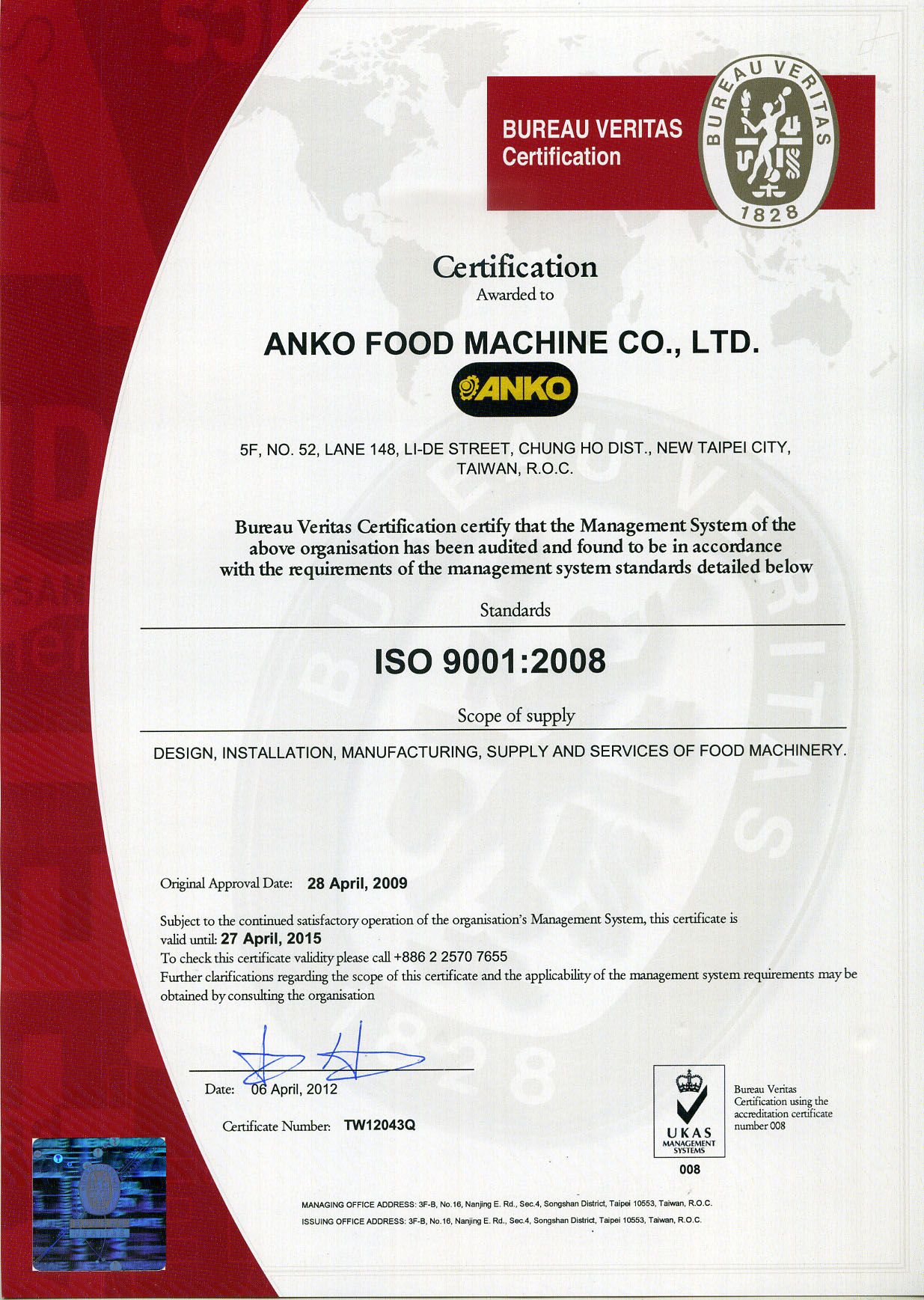Company ANKO FOOD MACHINE CO., LTD.