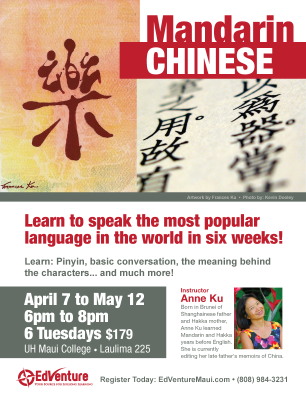 Mandarin course on Maui 顧恩以教中文 Anne KuAnne Ku