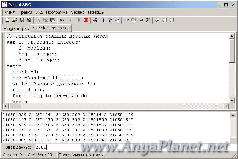 Старые версии pascal abc