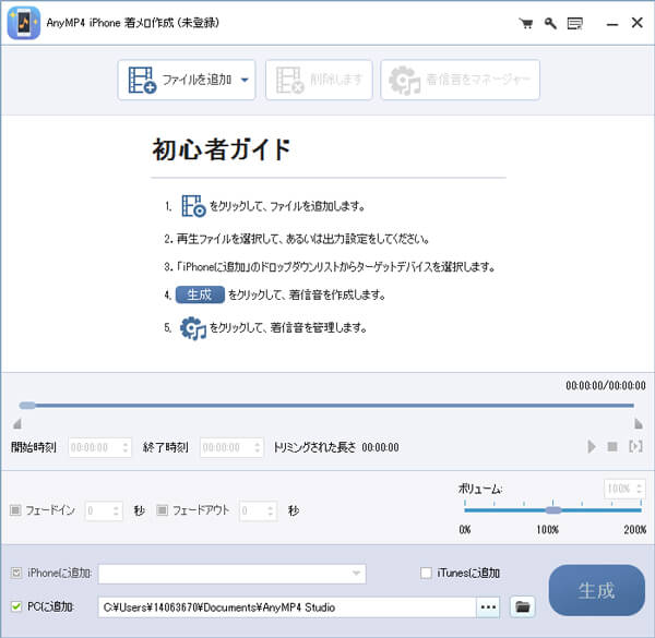 「2021年最新」MP3からM4R変換する方法 おすすめ
