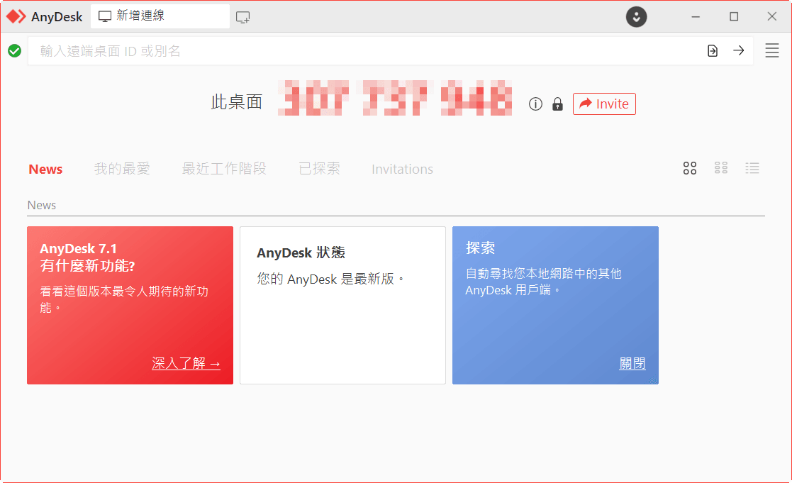 AnyDesk Chrome Remote Desktop比較：哪一個更適合我？