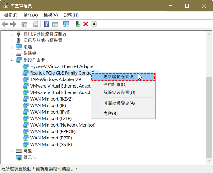 遠端電腦在連線完成前終止了連線怎麼辦？6種方法輕鬆修復！